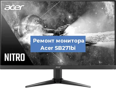 Замена конденсаторов на мониторе Acer SB271bi в Нижнем Новгороде